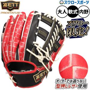 野球 グローブ 軟式 ゼット 軟式グローブ グラブ 軟式用 内野手用 吉川