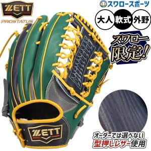 ASICS（アシックス） 交換往復送料無料 グローブ 野球 軟式 大谷モデル