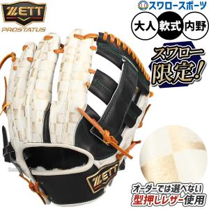 ZETT 吉川尚輝モデル 軟式グローブ 野球 グローブ 軟式 ゼット 軟式グローブ グラブ 軟式用 内野手用 吉川