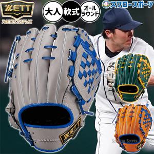 プロステイタス 【湯もみ型付け込み/代引、後払い不可 】野球 ゼット