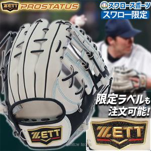 UNDER ARMOUR アンダーアーマー 硬式グラブ 内野手用 1341840
