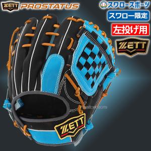 野球 グローブ 軟式グローブ 軟式 大人 ゼット ZETT 源田モデル
