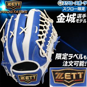 ZETT プロステイタス 軟式　ネイビー/ホワイト グローブ オーダー ZETT プロステイタス 軟式 ネイビー/ホワイト グローブ オーダー