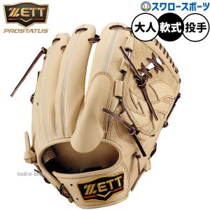 エスエスケイ（SSK） 少年軟式グラブ スーパーソフト オールラウンド用