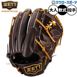 proedge SSK 軟式グローブ 投手ピッチャー用 キャメル 右投げ