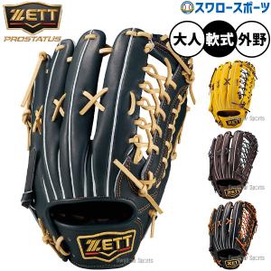 Mizuno Pro 限定 ミズノプロ 軟式 グラブ CRAFTED EDITION シモンズ