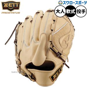 ゼット（ZETT） プロステイタス PROSTATUS 軟式用グラブ 投手用 サイズ