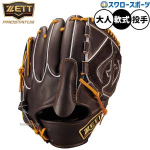 MIZUNO（ミズノ） 交換無料 グローブ 野球 少年軟式 グローバル