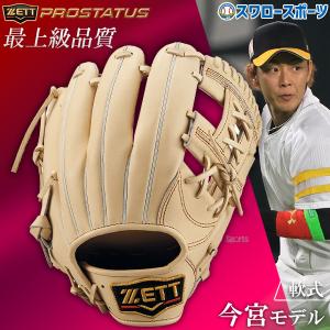 ZETT ゼット　軟式グラブ　ネオステイタス　源田モデル BRGB31520N ゼット 軟式 ネオステイタス 二塁手・遊撃手用 BRGB31520N [右