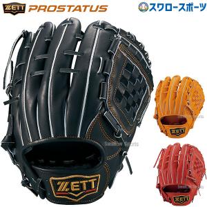 ゼット 野球 軟式グローブ 右投用の買取情報