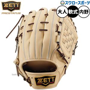 ゼット（ZETT） 野球グローブ グラブ 軟式 内野手用 右投げ PROSTATUS