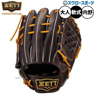 野球 ゼット 軟式ファーストミット 軟式 ミット プロステイタス 233型