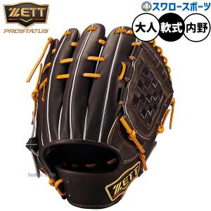 ゼット（ZETT） 専用グラブ袋付き PROSTATUS 軟式用グラブ 内野手用