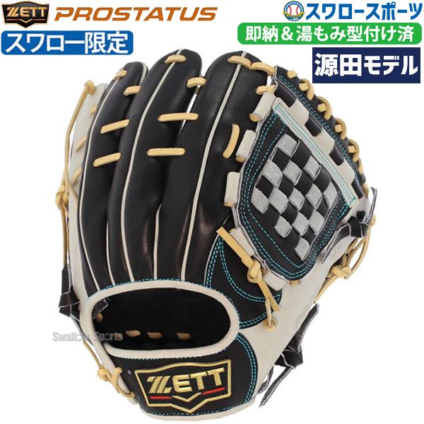 ＼28(日)最大ポイント15倍／ 野球 ゼット スワロー限定 オーダー 軟式グローブ グラブ SMU...