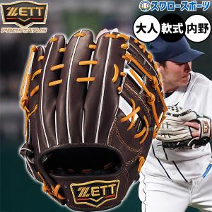 SSK 野球　グローブ　西勇輝オーダー品 proedge 軟式グローブ SSK プロエッジ西勇輝型 【PEN-313T16-90
