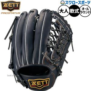 Mizuno Pro 限定 ミズノプロ 軟式 カラー グラブ 杉本裕太郎モデル