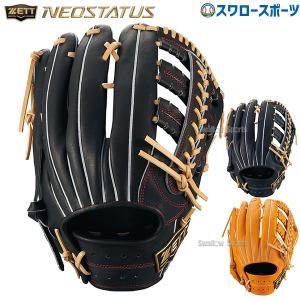 ゼット ネオステイタス 軟式グローブの商品一覧 通販 - Yahoo!ショッピング ゼット ネオステイタス 軟式グローブの商品一覧 通販 - Yahoo!ショッピング