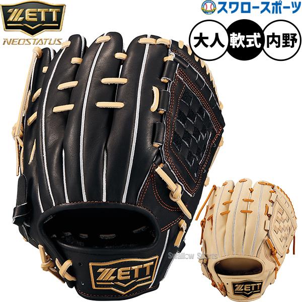 野球 ゼット ネオステイタス 軟式グローブ 源田モデル グラブ 軟式用 内野手用 大人用 一般用 B...