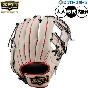 ゼット（ZETT） スポーツデポ・アルペン限定 軟式カラーグラブ 内野手