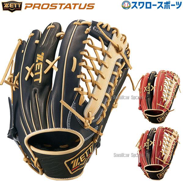 ＼26(日)最大ポイント16倍／ 野球 ゼット プロステイタス 外野手 軟式 ゼット 限定 軟式グロ...