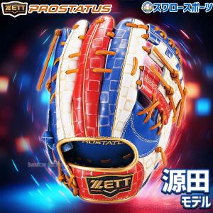 限定 プロモデル 硬式 グラブ 石川モデル 投手 デサント DESCENTE