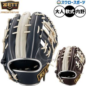 Mizuno Pro 軟式グローブ 限定 MIZUNO ミズノ ミズノプロ A51 イチロー