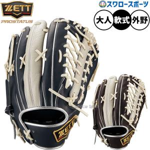 野球 ゼット 軟式グローブ プロステイタス 内野 外野 オールラウンド