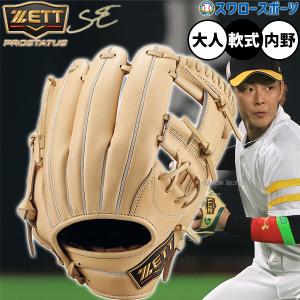 [本日限定価格]ZETT プロステイタス軟式 楽天市場】ゼット（ZETT）（メンズ）軟式用グラブ 内野手