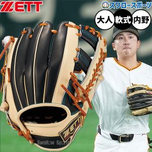 プロステイタス ゼット 軟式グローブ 泉口モデル 内野手用 限定品