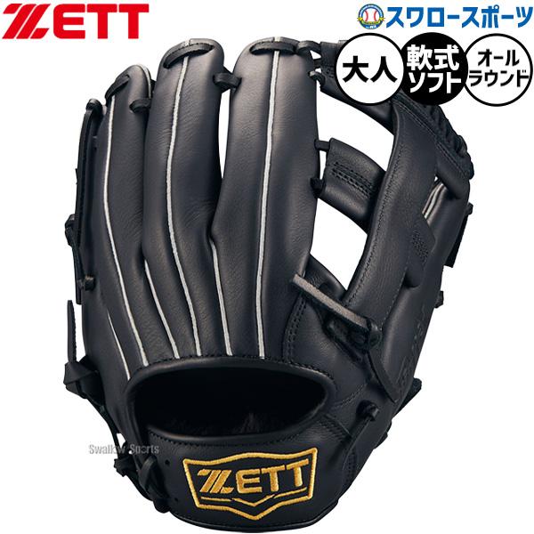 野球 ゼット 軟式野球 ソフト兼用 軟式グローブ 軟式用 ソフトボール グラブ オールラウンド用 大...