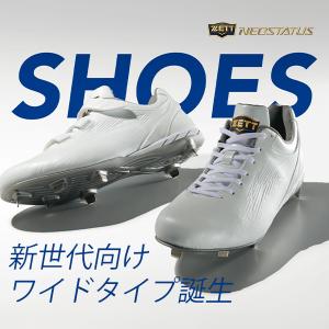 野球 ゼット スパイク 金具 白 ワイド ネオ...の詳細画像1