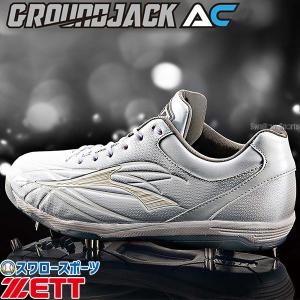 ゼット シューケア用品 ZETT BX485 ホワイト 白 野球 ベース