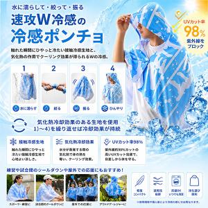 野球 ポンチョ 冷感ポンチョ UVカット ゼッ...の詳細画像1