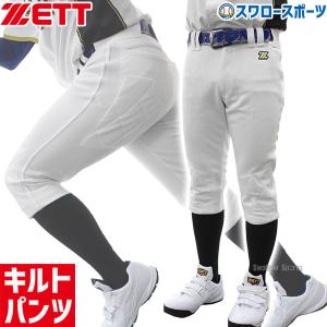 ＼9(日)最大ポイント17倍／ 野球 ゼット ユニフォームパンツ 下 ズボン メカパン キルト ユニフォーム ウェア ウエア レギュラー 一般 大人 練習着パンツ 練習