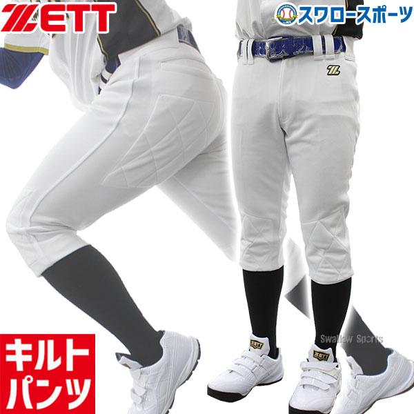 野球 ゼット ユニフォームパンツ ズボン メカパン キルト ユニフォーム ウェア ウエア レギュラー...