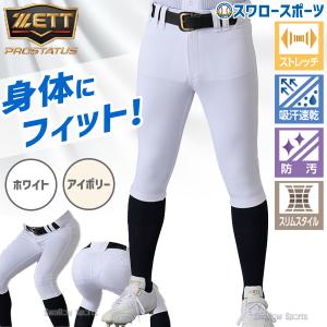 ASICS 野球 アシックス ベースボール スクールゲーム