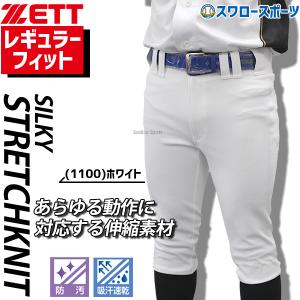 野球 ユニフォームパンツ ズボン ゼット ZETT ネオステイタス レギュラーフィット 伸縮 新商品 BU812RP ウエア ウェア 高校野球 練｜swallow4860jp