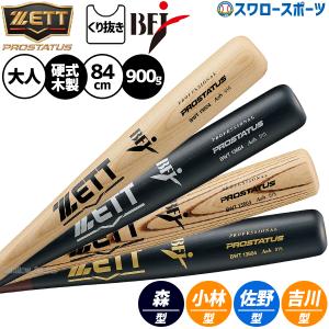 ヴィクタス　アレックスブレグマンモデル Victus（ビクタス） 硬式木製バット (ヴィクタス) アレックス