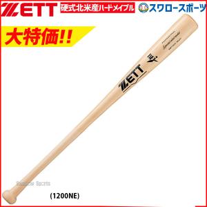 55%OFF 野球 ゼット 限定 硬式木製バット スペシャルセレクトモデル