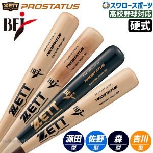 【最終値下げ】試合数回使用のみ✨ローリングス ハードメイプル 84cm/880g Rawlings｜ Rawlings | ローリングス