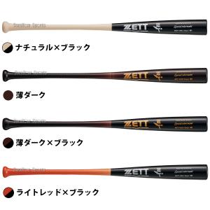 野球 ゼット 硬式木製バット 先端くり抜きあり...の詳細画像1