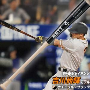 野球 ゼット 硬式木製バット 先端くり抜きあり...の詳細画像4