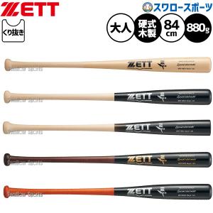 JB 野球 和牛JB 軟式木製バット バーチ 先端くり抜き 軟式野球 軟式用