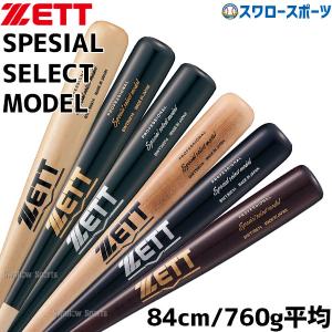 KIREDAS BAT キレダスバット ミドル 83cm/約700g 野球 ソフト