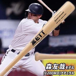 野球 ゼット 木製バット ジュニア 少年野球 ...の詳細画像2