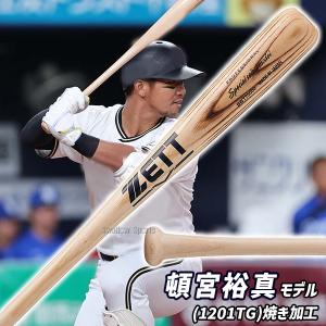 野球 ゼット 木製バット ジュニア 少年野球 ...の詳細画像5