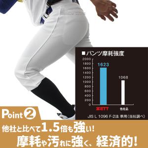 野球 ゼット ユニフォームパンツ 野球ズボン ...の詳細画像4