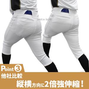 野球 ゼット ユニフォームパンツ 野球ズボン ...の詳細画像5