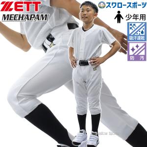 ＼12(日)最大ポイント16倍／ ゼット ユニフォーム 少年 レギュラーパンツ レギュラー パンツ メカパン 少年用 ウェア 野球 ユニフォームパンツ ズボン B｜swallow4860jp