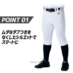 【サイズ交換送料無料】 ゼット ユニフォームパ...の詳細画像2